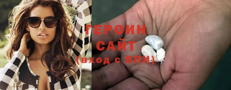 ГЕРОИН гречка  Сафоново 